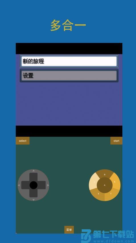 怀旧模拟器最新版v1.2 3