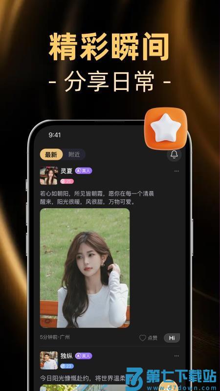 小圈面具最新版v1.6 3