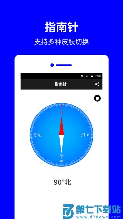 户外指南针罗盘app v13.7.0 安卓版 3