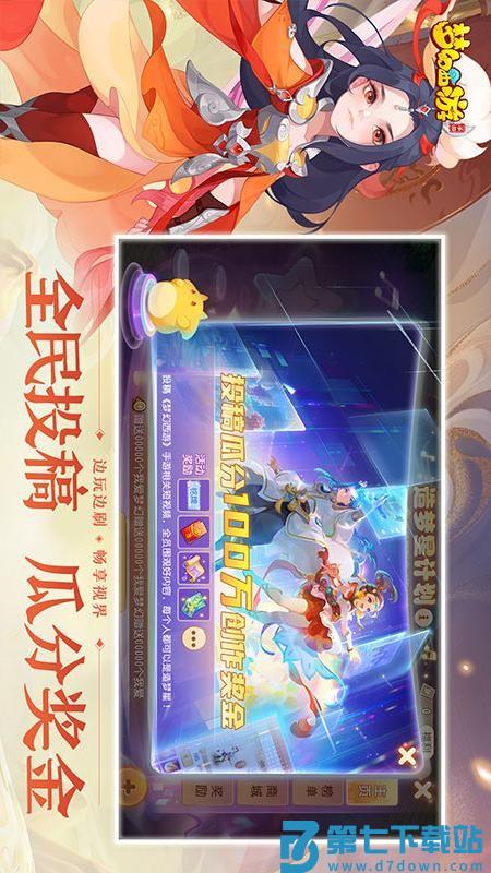 梦幻西游游戏v1.540.0 2