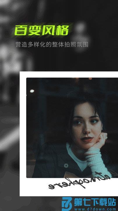 颜值相机软件 v4.1.1 安卓版 2