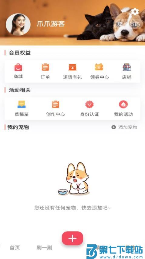 爪爪巴士最新版v2.3.4 1