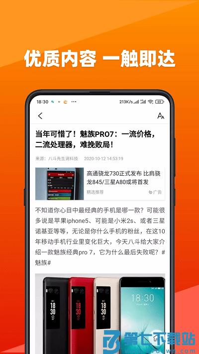 今日快看手机版 v3.19 安卓版 2