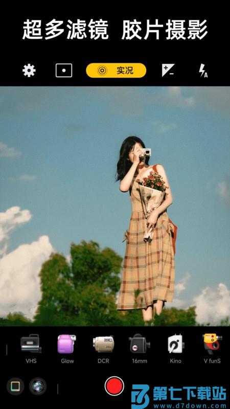 实况live相机软件 v1.3.8 安卓版 2