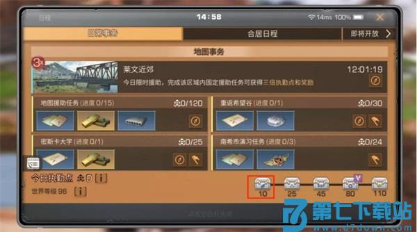 明日之后官方版教程