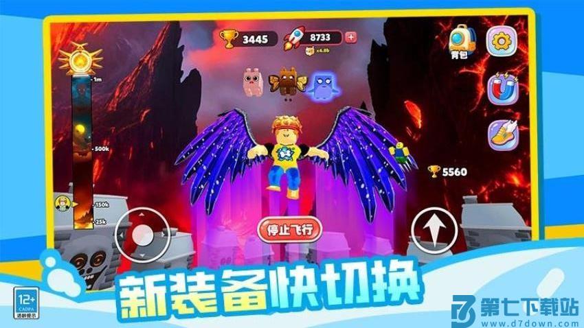 星球飞侠游戏v1.0.2 3