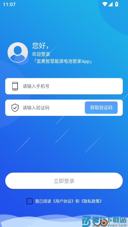 富奥智链物联网换电运营平台免费版