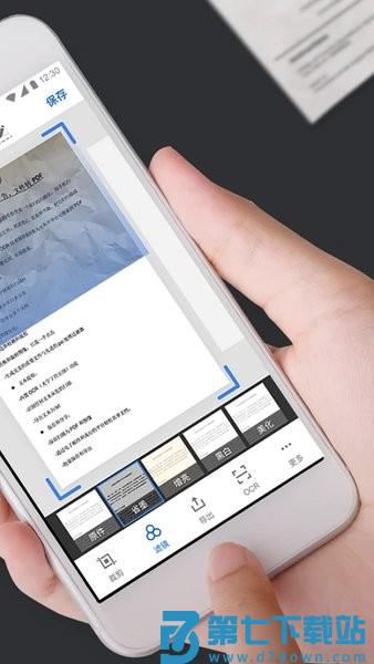 手机扫描王(更名版鸭)v3.1.1 2