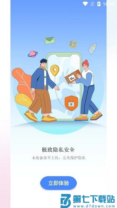 深林集影软件(改名图小小相册) v1.2.3 安卓版 3