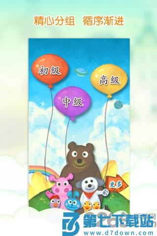 我爱汉字手机版 v3.1.0107010 安卓版 0