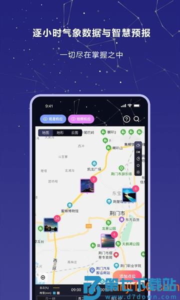 莉景天气appv3.0.22 1