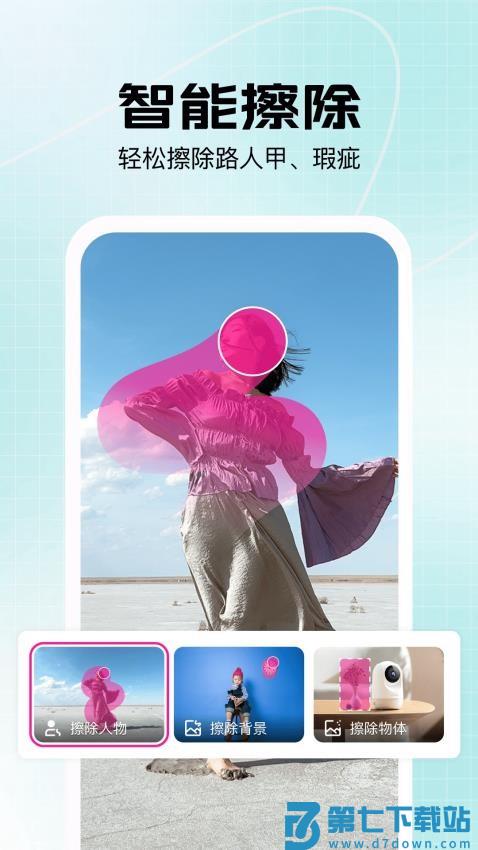 美片最新版v2.3.4 4