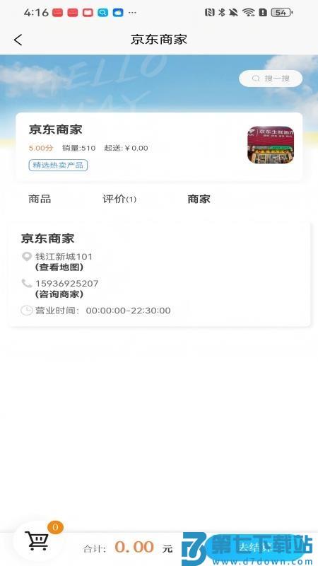 优享丽州官网版v1.0.6 3