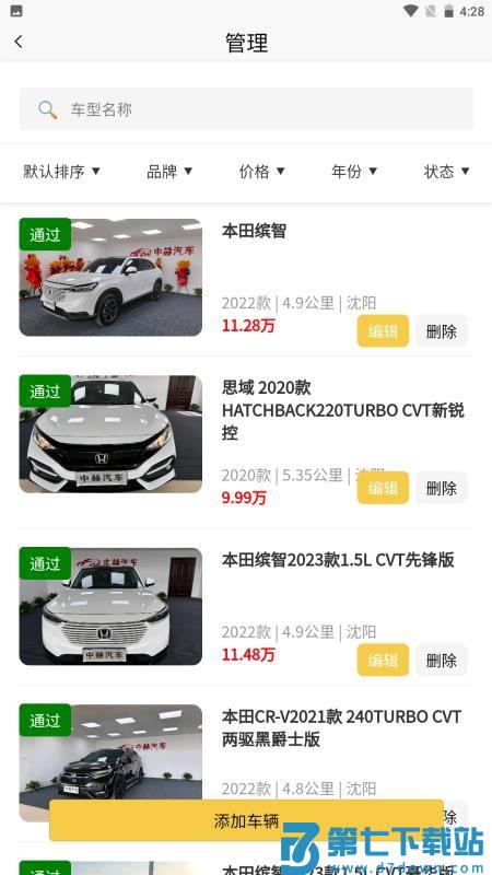 中赫汽车最新版v1.0.3 2