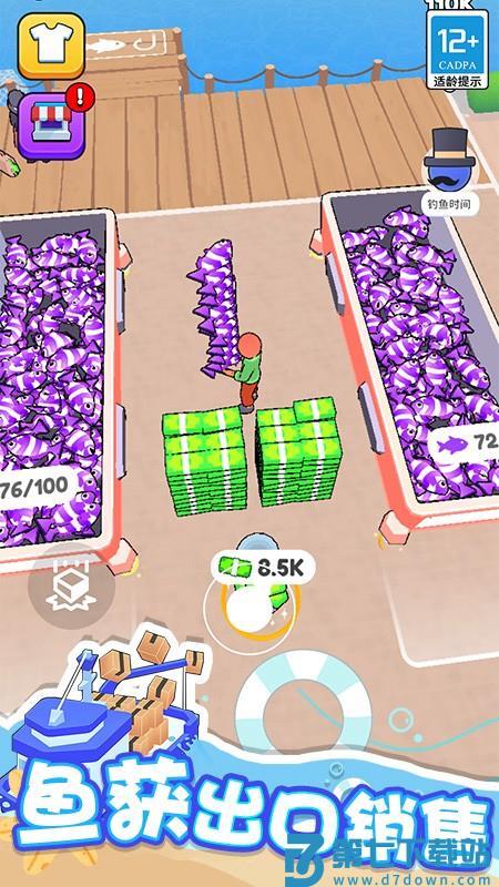 海滨小镇手游v1.0.8 4