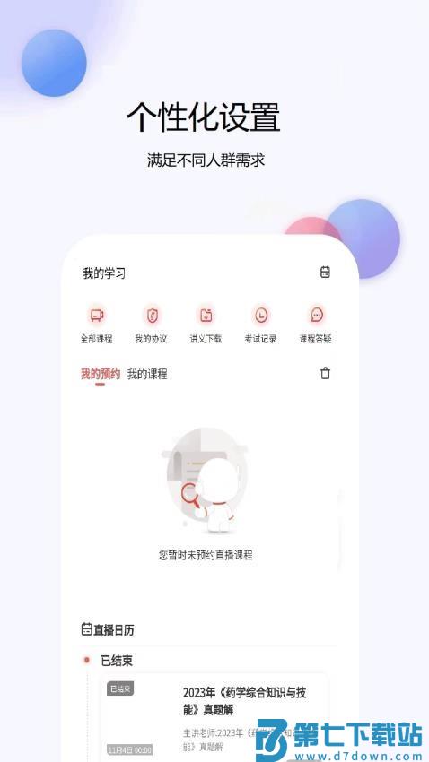 医学考试真题库最新版v1.0.5 1