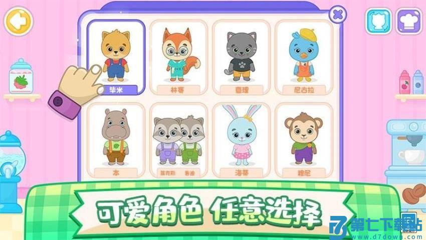 宝宝小厨神游戏v1.0.2 1