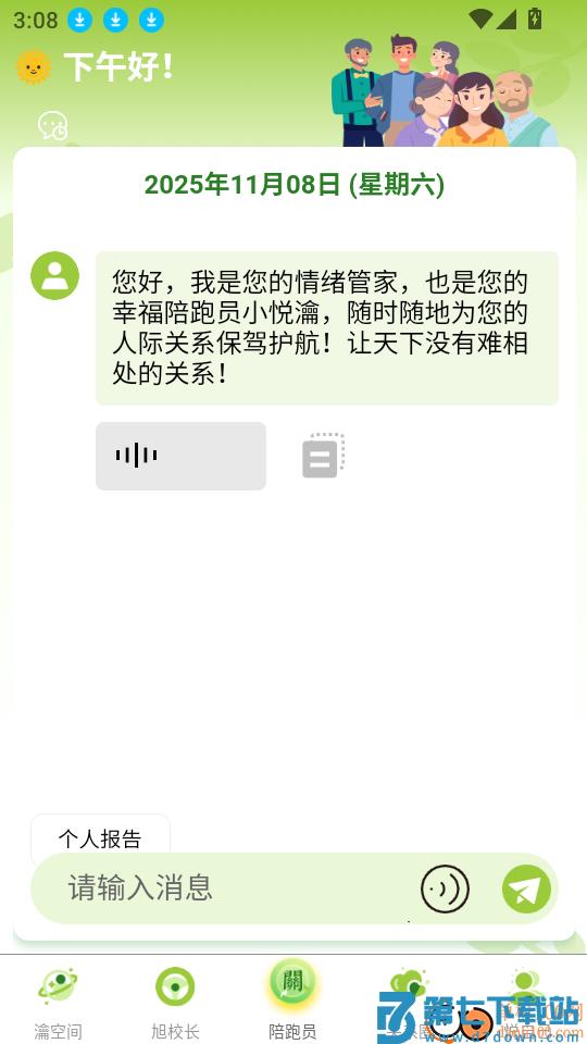 幸福悦瀹最新版