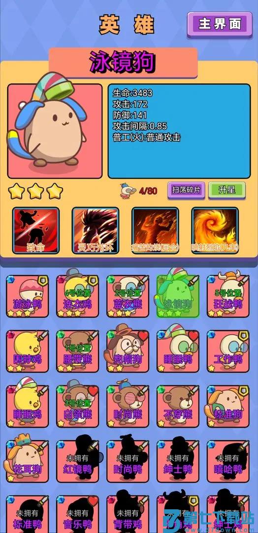 鸡鸭家游戏v1.0 2