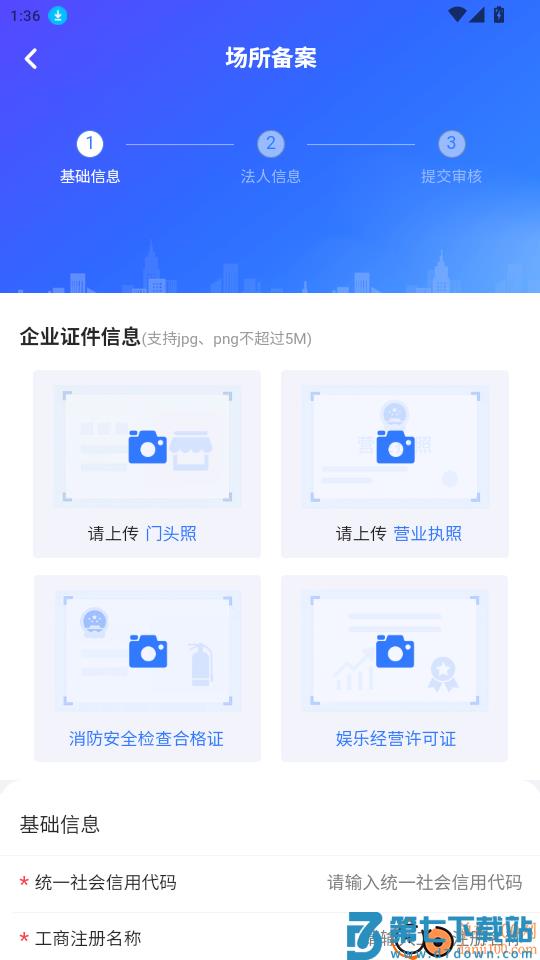 娱服助手免费版