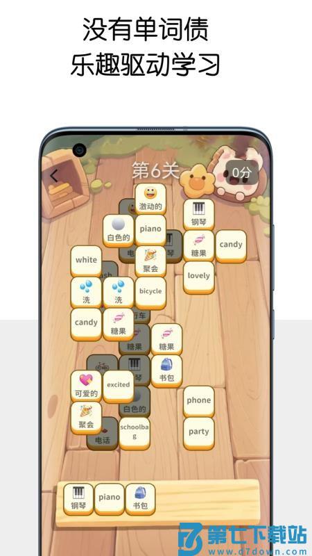 糖果背单词最新版v1.2.1 3