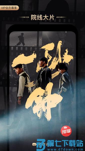 欢喜首映app最新版v6.16.3 1