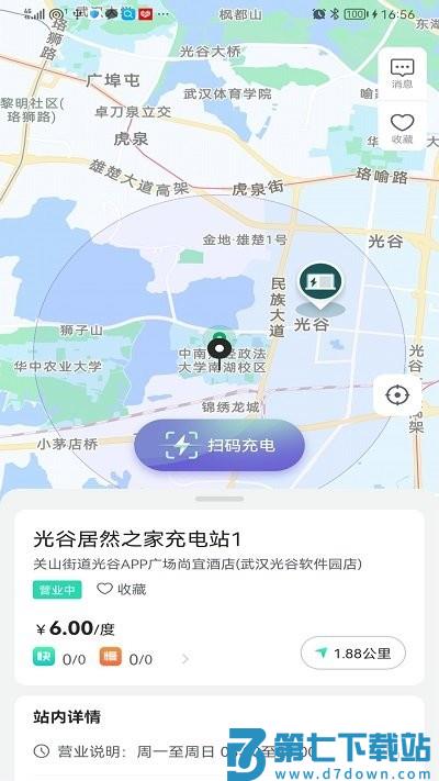 捷能智电换电app v2.14.0 安卓版 0