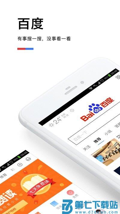 百度工具栏手机版 v15.35.0.11 安卓版 1