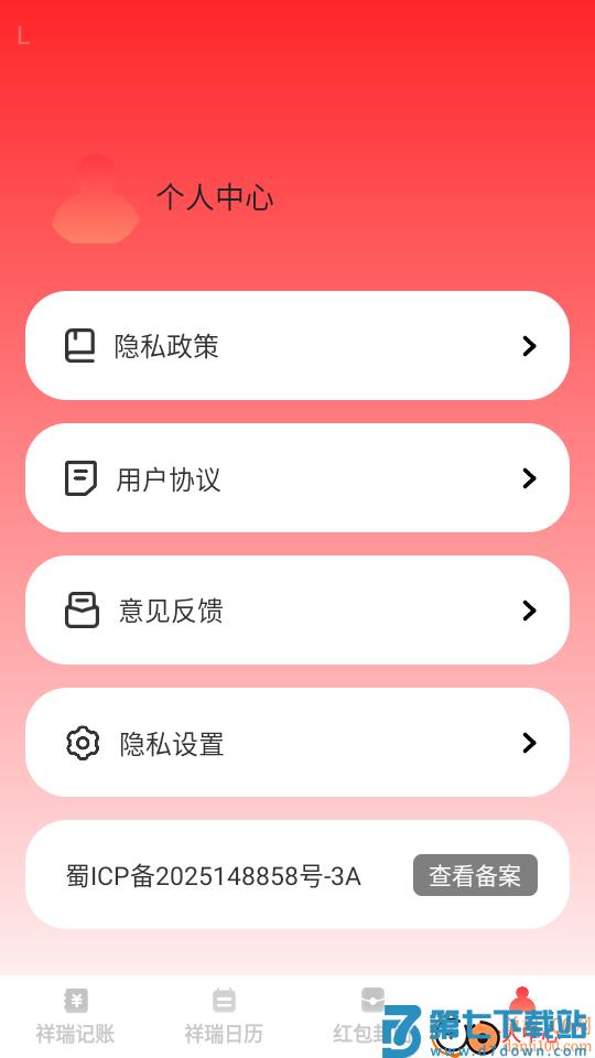 祥瑞红包封官方版