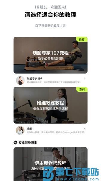 摩刻健身安卓版v1.7.9 2