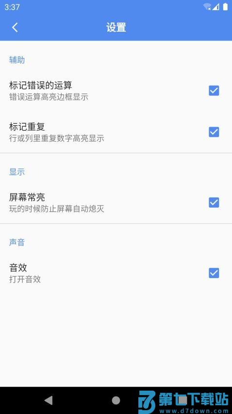 算独最新版v7.6.0 1