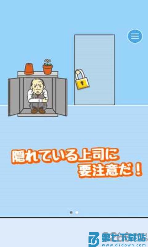 逃脱公司游戏 v2.8.7 安卓版 1