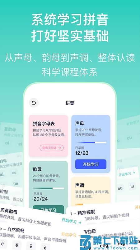 实亿易通官网版v1.0.6 2