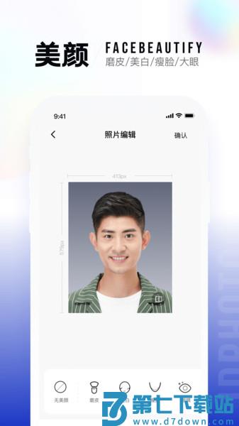 一寸照片生成器免费版 v2.2.4 安卓版 1