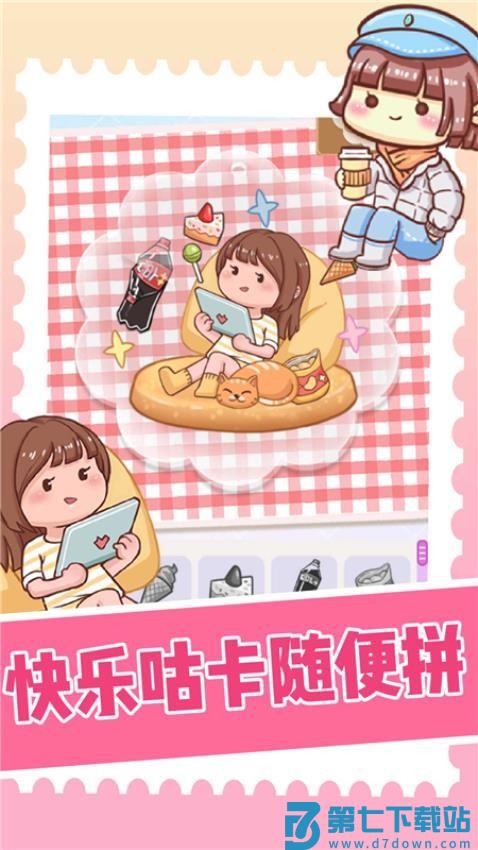 拼图我超强游戏v1.0.1 3