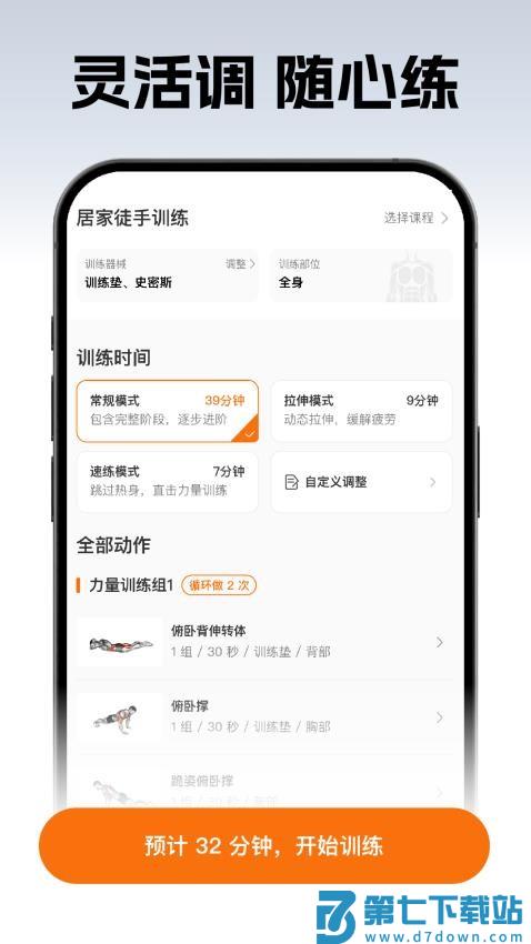 LITTA最新版v4.9.1 4