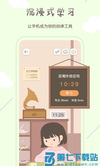 专注咖啡馆软件 v1.4.0 安卓版 0