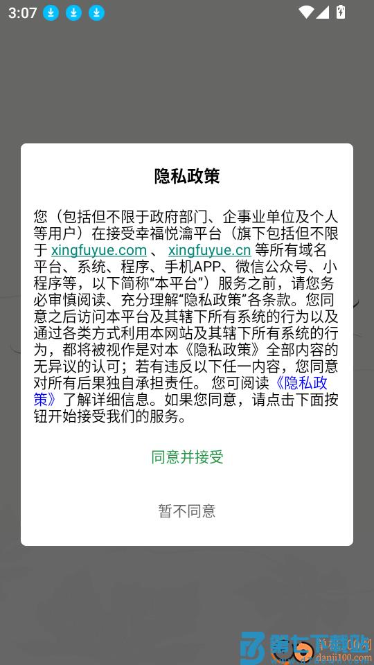 幸福悦瀹最新版