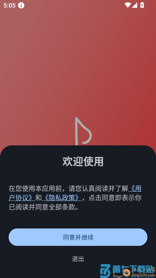 RS音乐播放器最新版