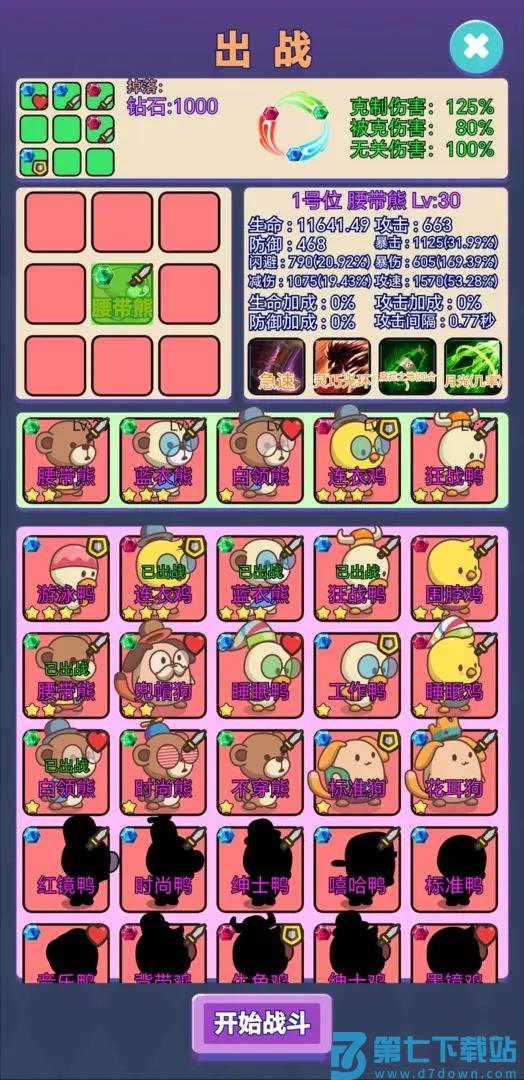 鸡鸭家游戏v1.0 1