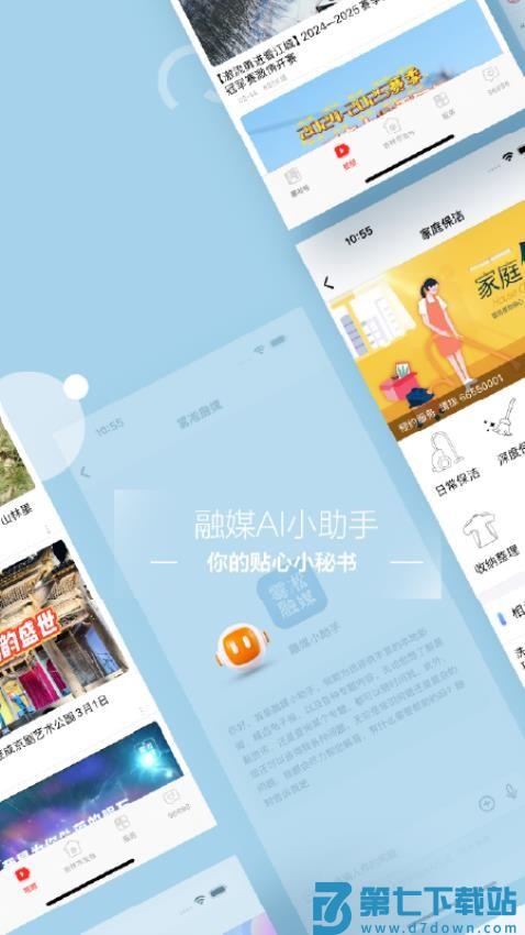 雾凇融媒客户端v5.3.1.230 2