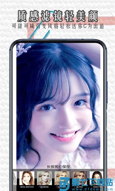 魔法滤镜相机app v1.0.11 安卓版 1