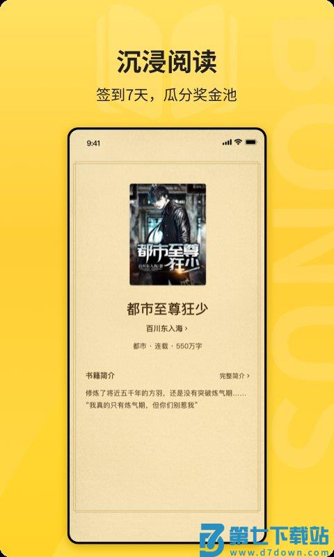 花生免费小说阅读官方版(更名花生小说) v2.0.12 安卓版 2