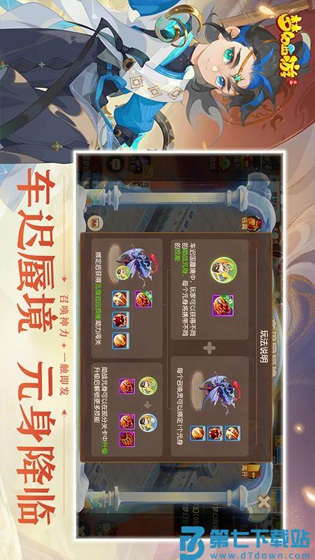 梦幻西游游戏v1.540.0 4