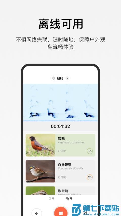 懂鸟官网版v1.4.1 2