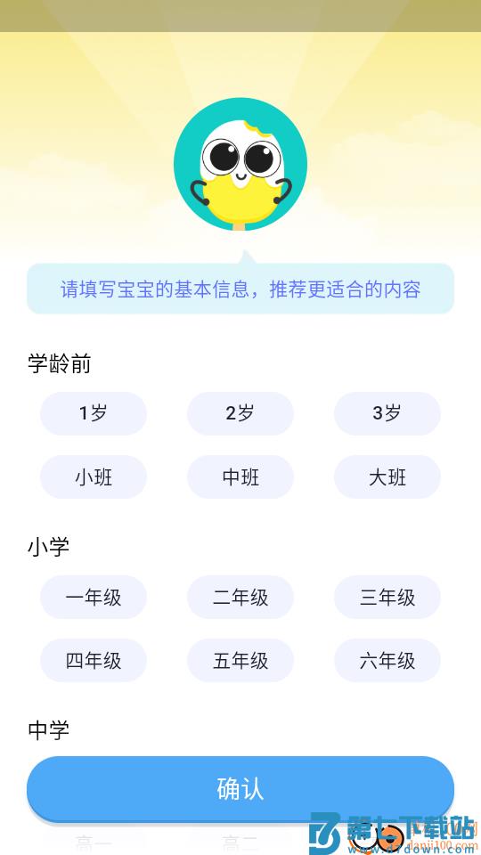 雪糕英语安卓版