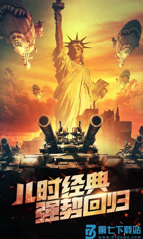 战警大国崛起360版本 v5.0.3 安卓版 0