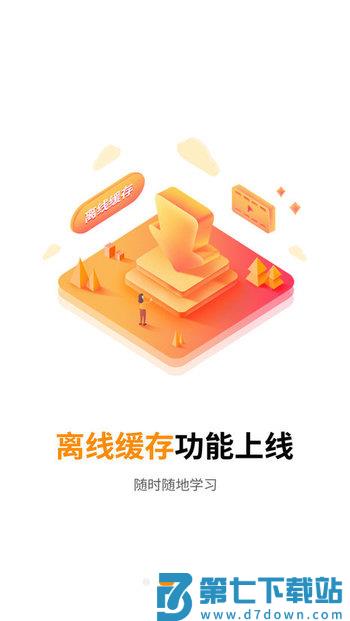 巧匠课堂官方版 v1.3.6 安卓免费版 2