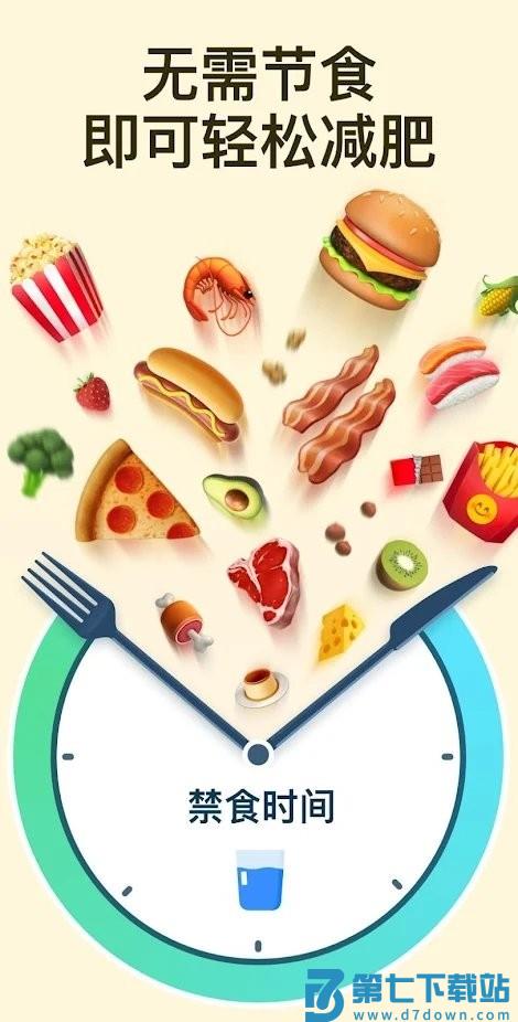 168轻断食app v2.1.8 安卓版 3
