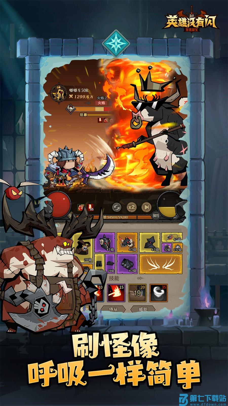 英雄没有闪vivo版v1.18.0.0 2